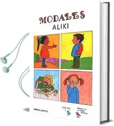 Descargar AudioLibro Modales de Aliki año 2016