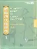 AudioLibro El Nuevo Libro de Chino Practico 1 (Pack 4 cd del Libro de Texto) de Varios Autores