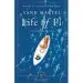 AudioLibro Life of pi de Yann Martel