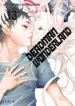 AudioLibro Deadman Wonderland nº 13 de Jinsei Kataoka