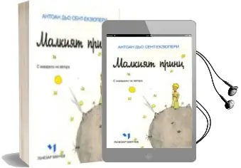 Descargar AudioLibro Principito (Bulgaro) de Antoine De Saint Exupery año 2018