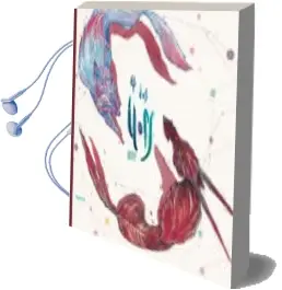 Descargar AudioLibro Els dos Llops de Wilfred año 2018