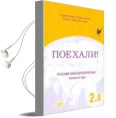 Descargar AudioLibro Poehali!Uchebnik Bazovyj Kurs Part 2.2 Textbook (A2/B1): Let s go Nivel 2 Tomo 2 de Varios Autores año 2018