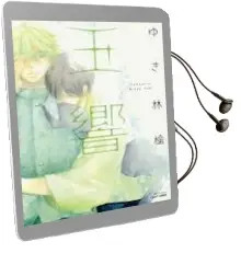 Descargar AudioLibro Tamayura de Ringo Yuki año 2018