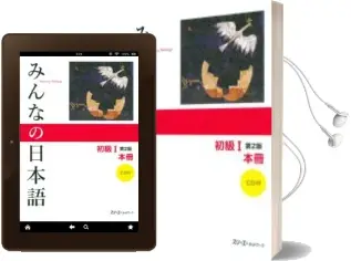 Descargar AudioLibro Minna no Nihongo Shokyu 1 Honsatsu + cd (2ª Ed.) de Varios Autores año 2018